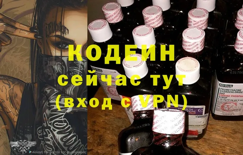 где купить наркотик  Миньяр  Кодеиновый сироп Lean Purple Drank 