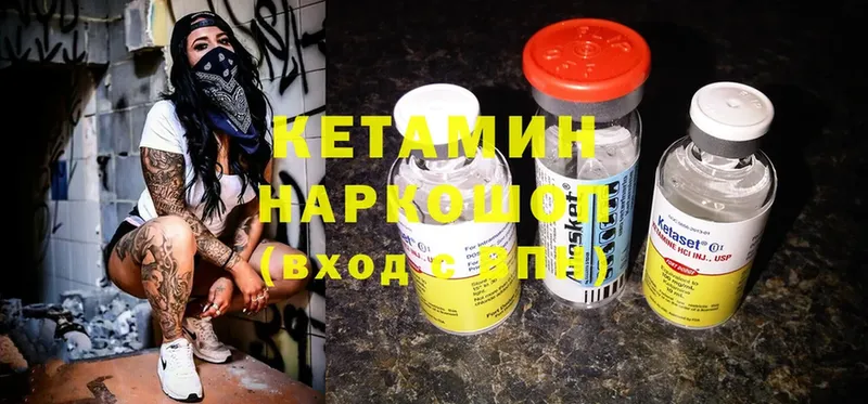 Кетамин ketamine  ОМГ ОМГ ссылка  Миньяр 