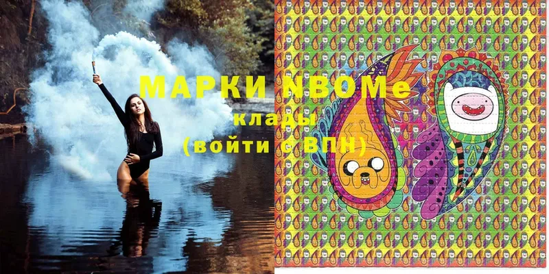 Марки NBOMe 1,5мг  Миньяр 